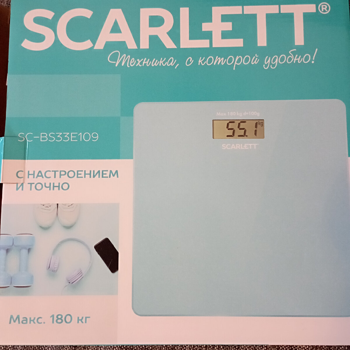 Стремимся к 55, а не к 180кг! 