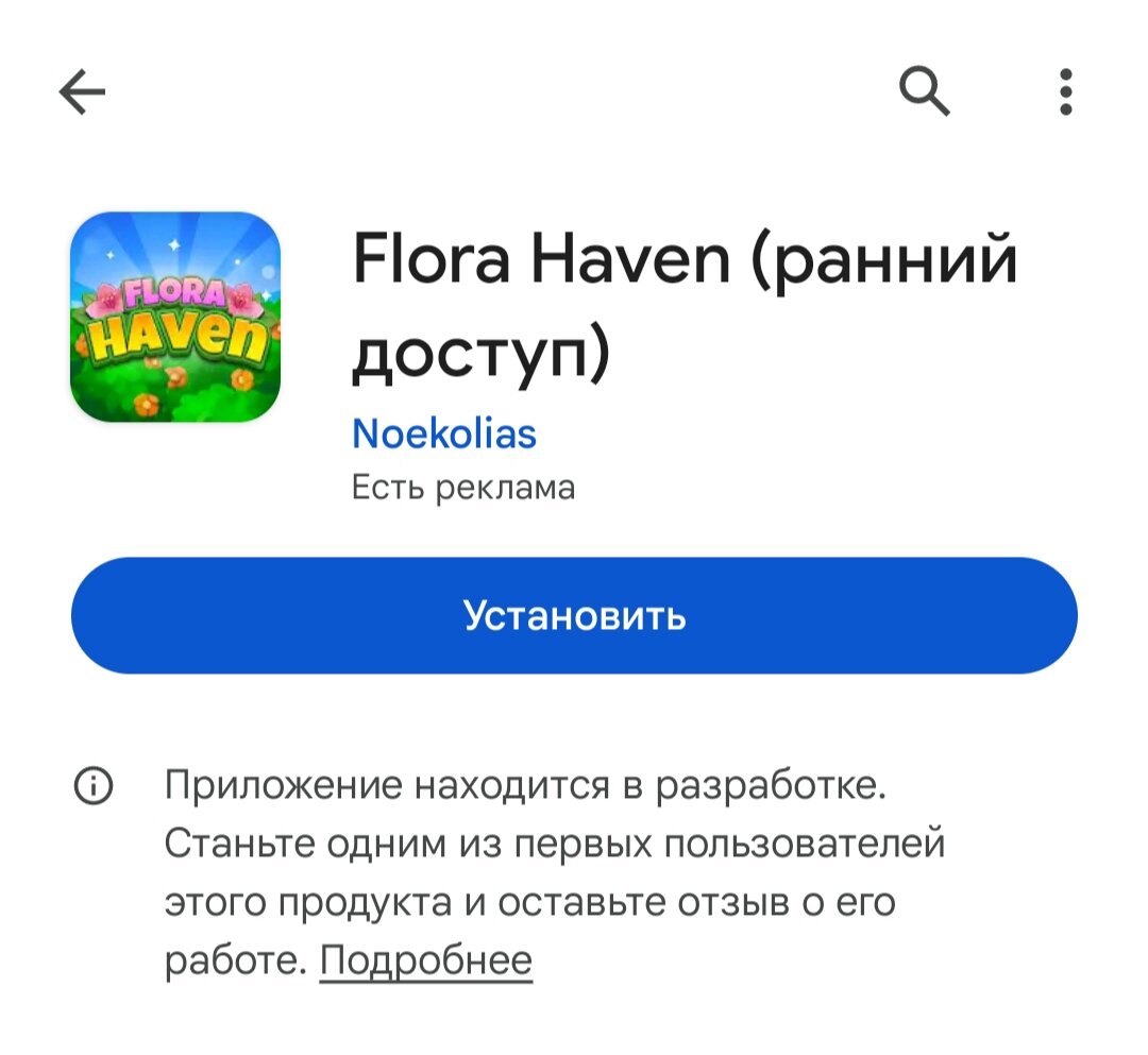 Flora haven - вывод, отзыв, можно ли заработать. | internetZarabotok | Дзен