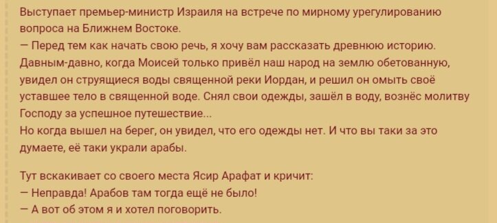 Смешно..арабов там,действительно,ещё не было!!!