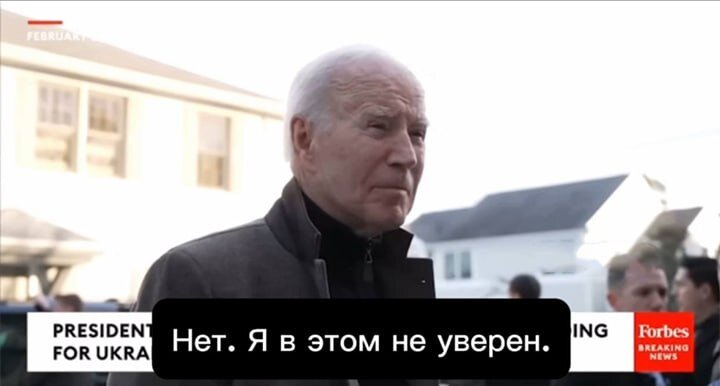 ПО ДАННЫМ ИНСТИТУТА МИРОВОЙ ЭКОНОМИКИ В КИЛЕ, США ВЫДЕЛИЛИ ДЛЯ УКРАИНЫ 67,71 МЛРД ЕВРО. НО ДЖО БАЙДЕН НЕ УВЕРЕН. ТО ЛИ В ИТОГОВОЙ СУММЕ, ТО ЛИ В САМОМ ФАКТЕ ПЕРЕДАЧИ СРЕДСТВ КИЕВУ. ФОТО: СКРИНШОТ TELEGRAM-КАНАЛА "ОСТАШКО! ВАЖНОЕ"