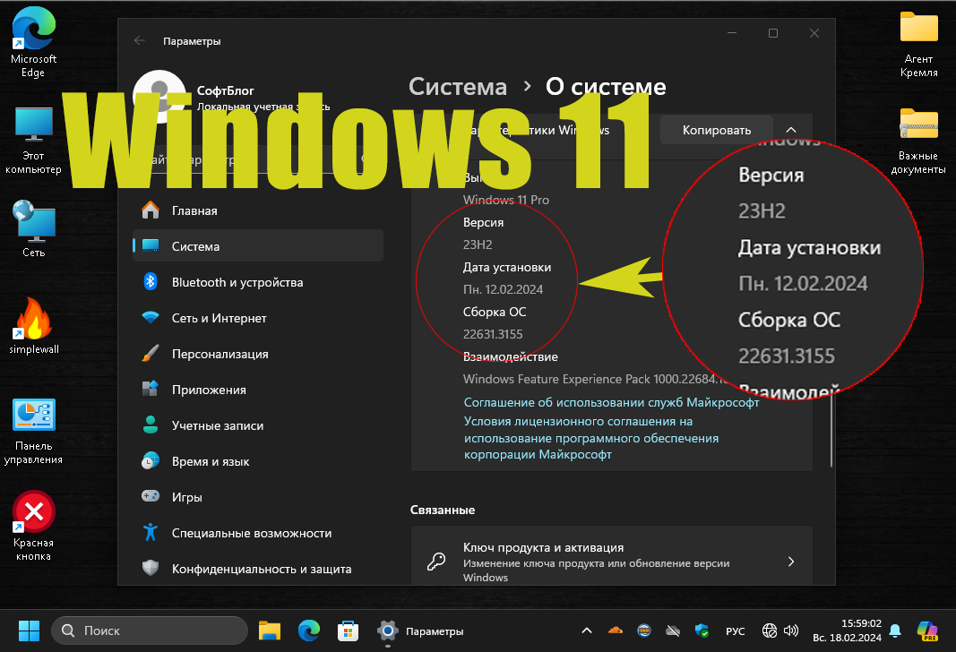 Build 11