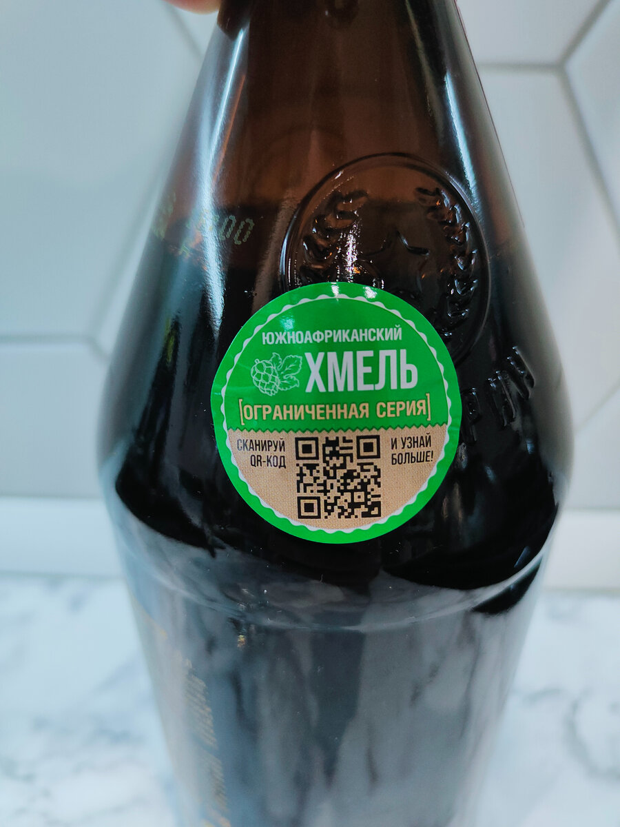 Пиво "Ремесленное" Темное с южноафриканским хмелем от Афанасия