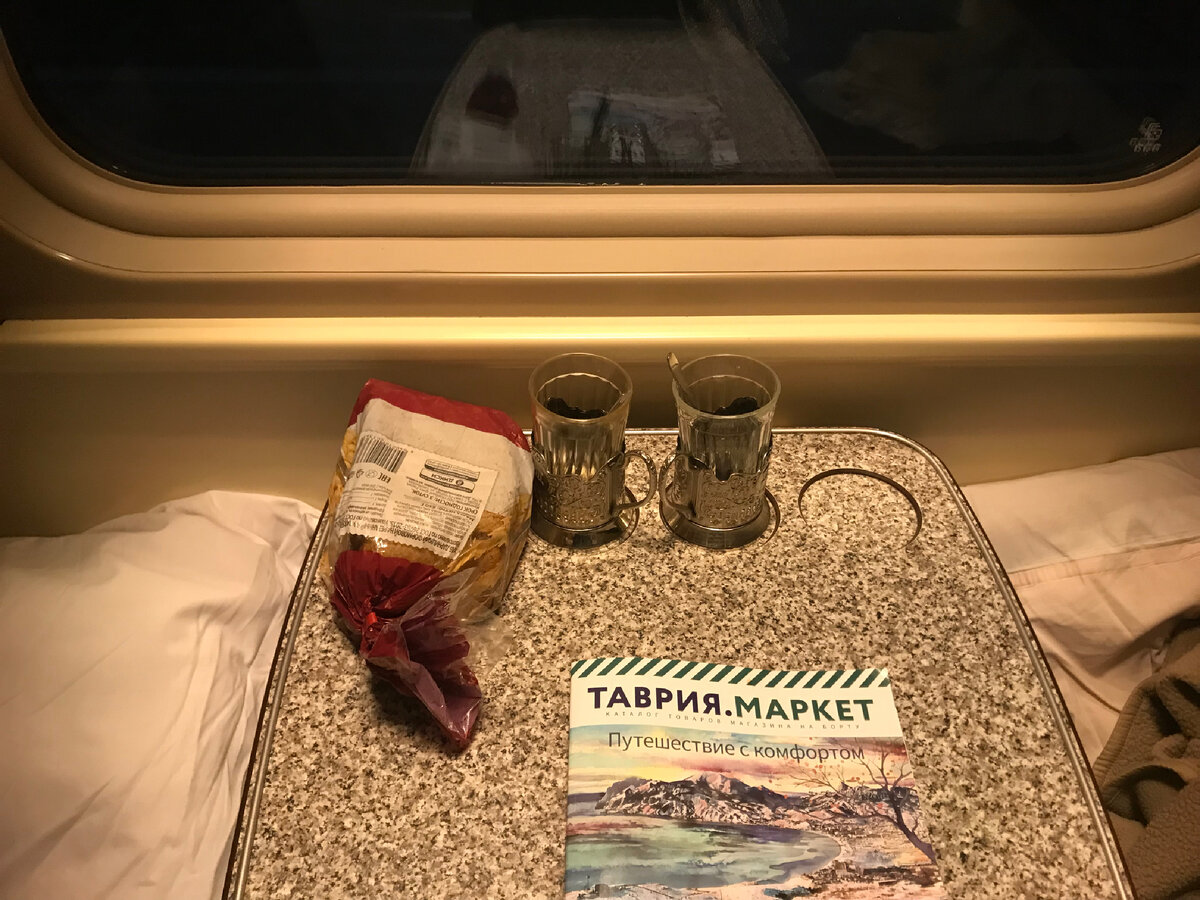 Ещё в поезде 