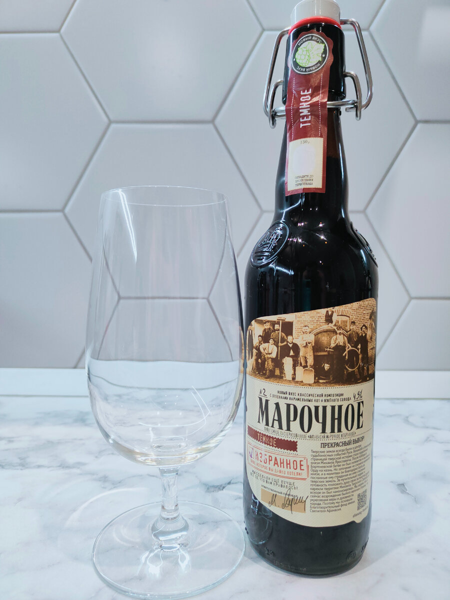 Пиво "Афанасий Марочное Избранное" Темное от Афанасия