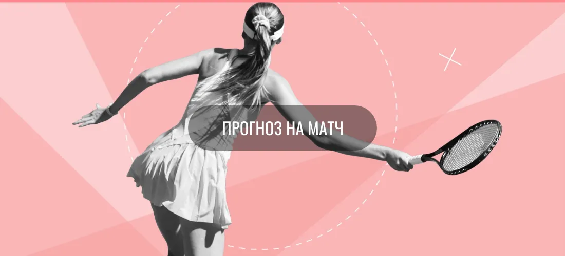 Узнать коэффициенты и сделать ставку на Калинская - Букша (WTA. Дубай. Хард)