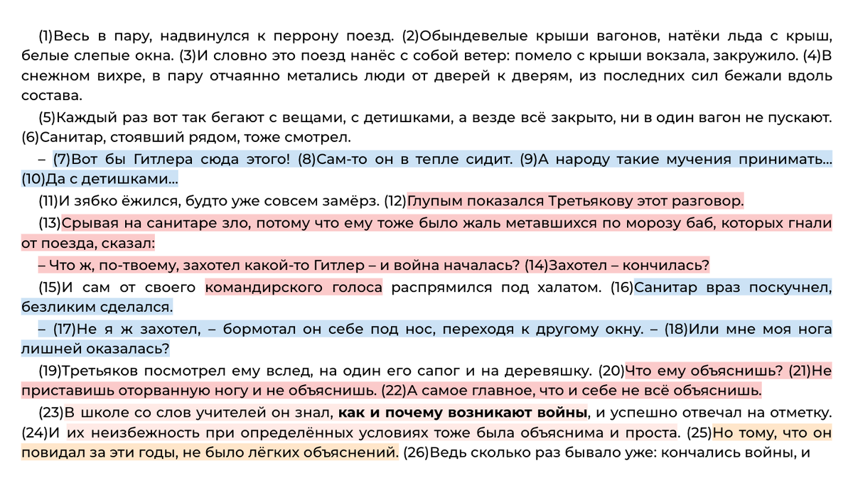 Сочинение егэ война примеры План сочинения ЕГЭ 2020 Студопедия