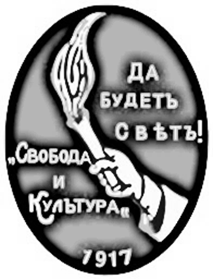 Один из символов кадетской партии