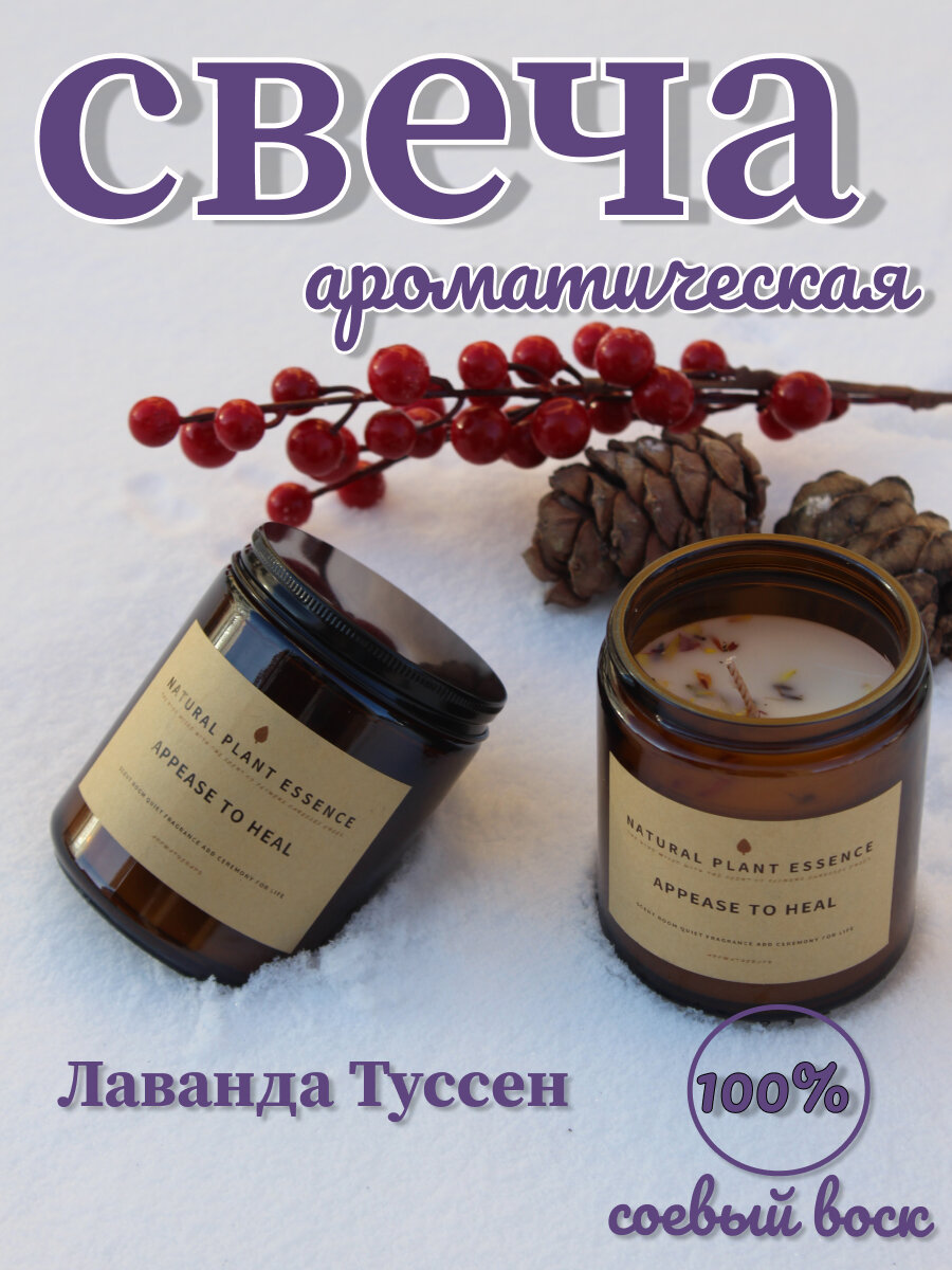 Свечи из натурального соевого воска