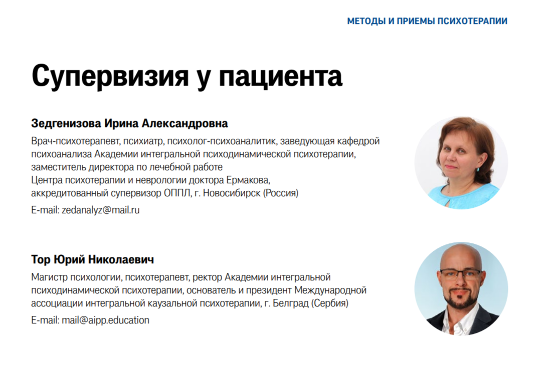 Авторы статьи