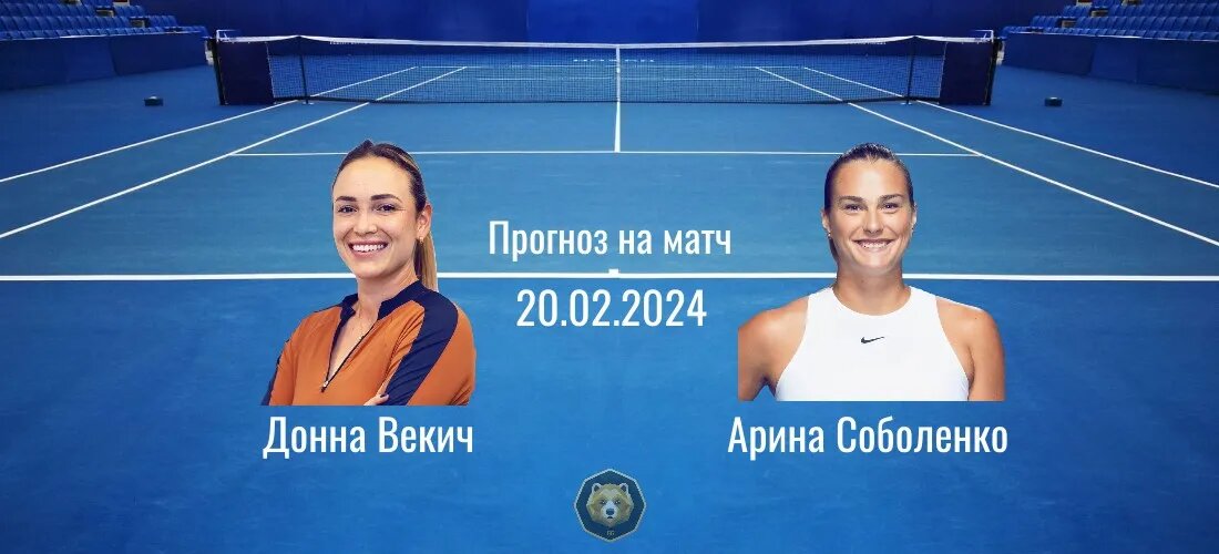 Таблица теннис дубай 2024. Теннис дубай. Парус корт дубай. Таблица теннис дубай 2024. Atp дубай.
