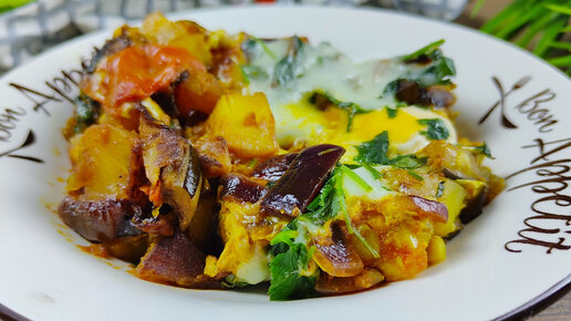 Добавьте яйца и баклажаны к картофелю! Быстрый и бюджетный рецепт вкусного блюда на завтрак, обед и ужин