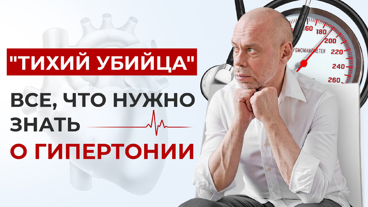 У гипертоника низкое давление причины