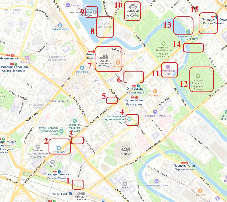 Схема центра Минска.