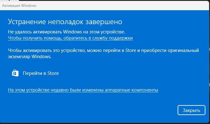 ОШИБКА: Не доступен сервер активации | stolstul93.ru