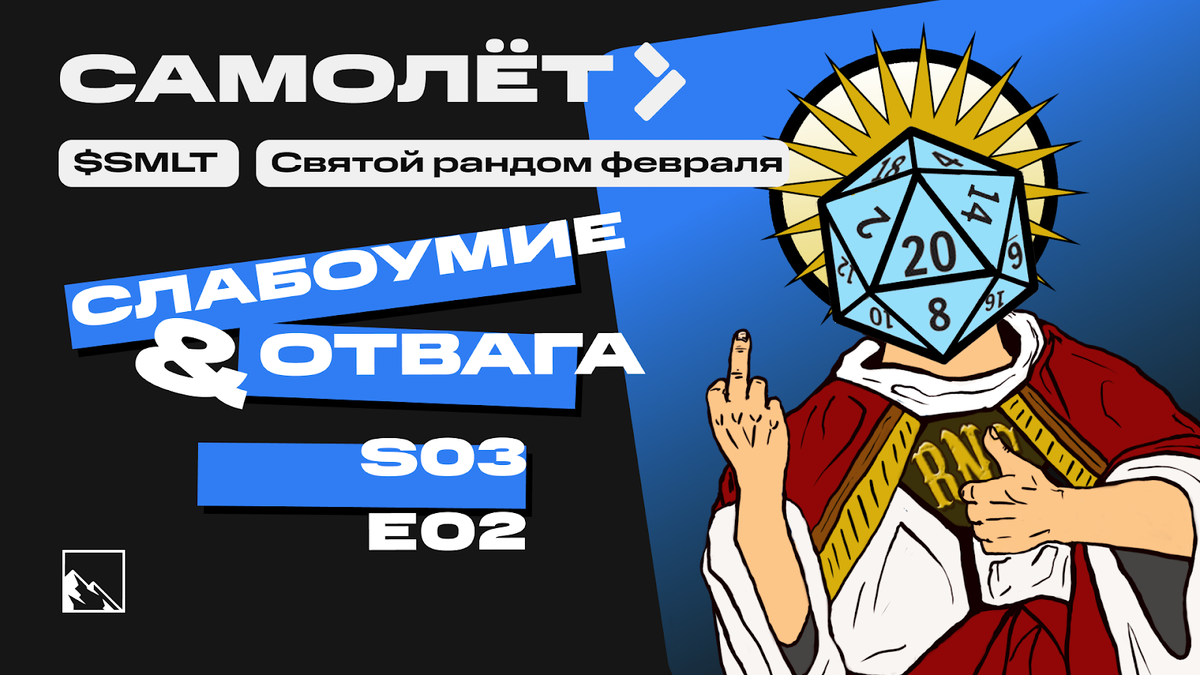 Smlt акции. Smlt акции