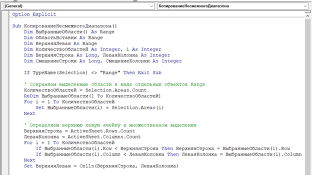 Vba выделить