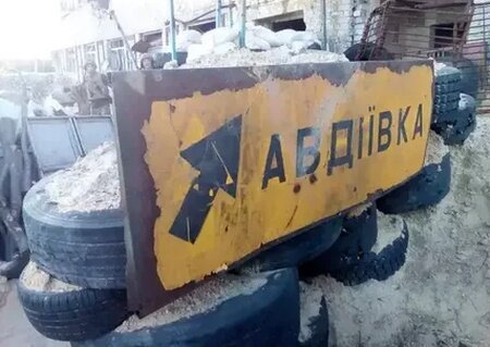    «Азов бежал первым». Минобороны России обнародовало свидетельство бегства украинских фашистов из Авдеевки