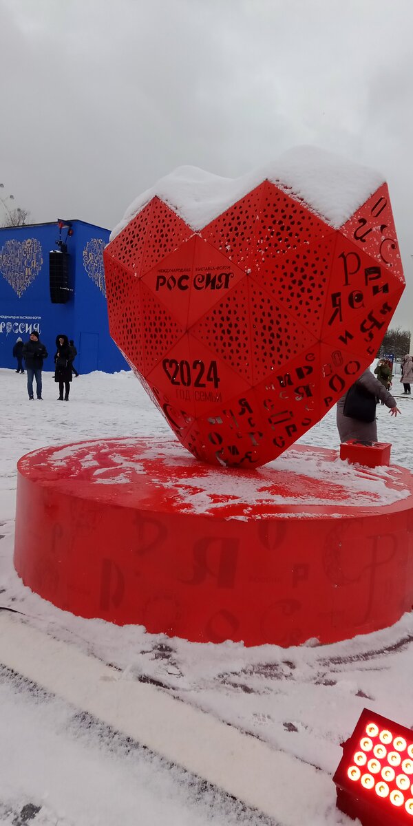 Сердце 