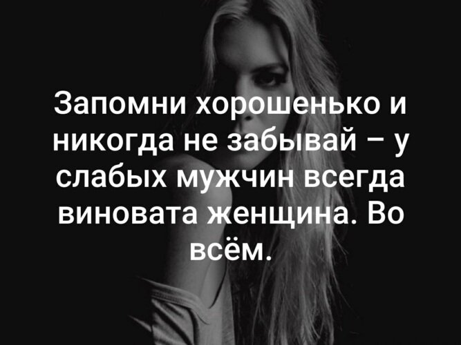 Когда я писала статью - все котики спали, поэтому вот вам картинка в духе девичьих пабликов с цитатками 10-ых годов. Но здесь, кстати, есть даже более, чем зерно истины