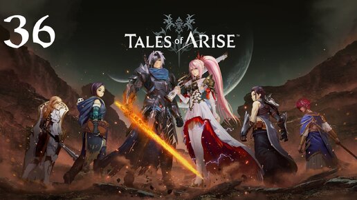 Tales of Arise Прохождение (Часть 36) Лорд Алмейдрея и Месмальд