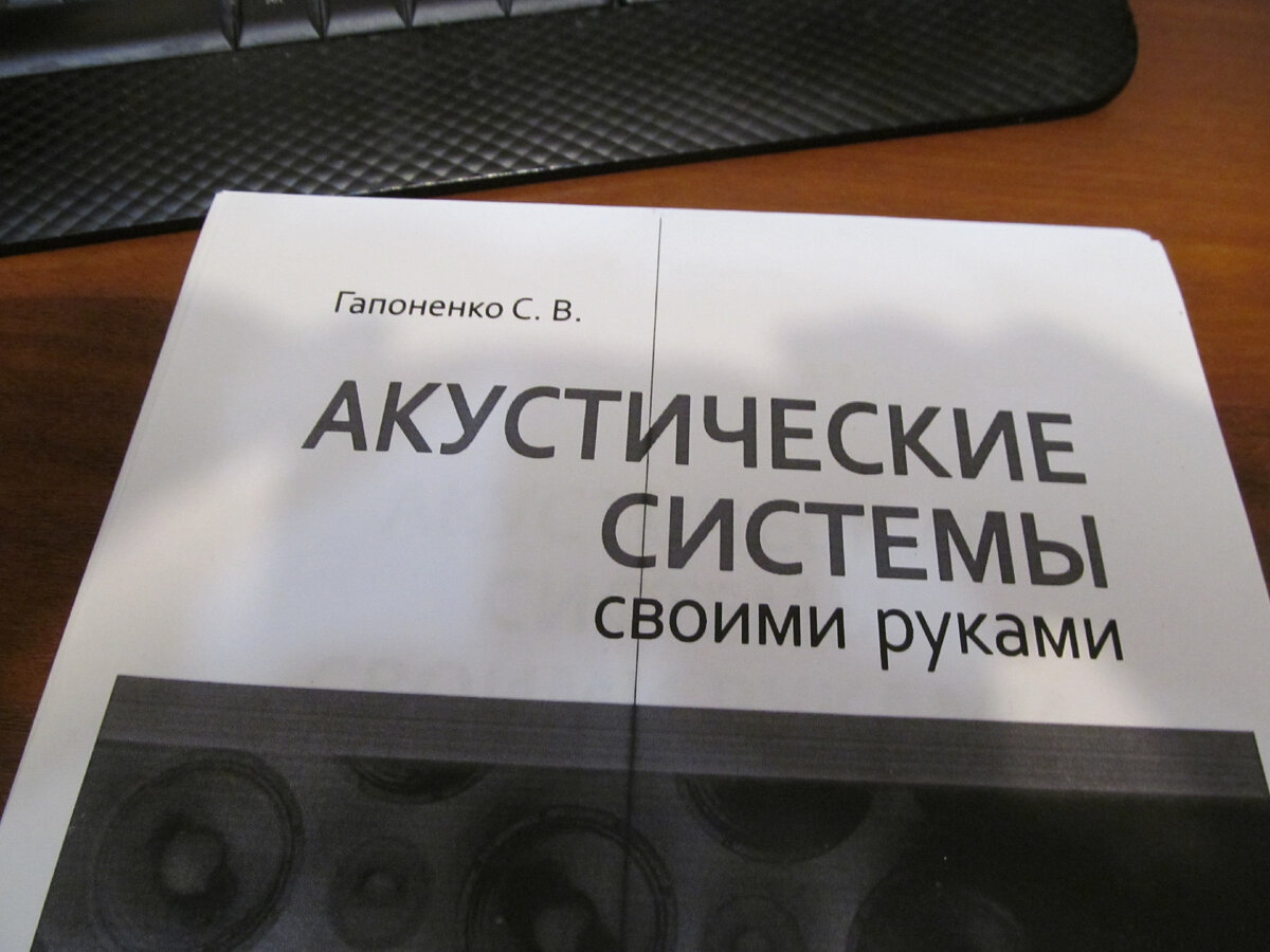 Изготовление корпусов колонок: Обзор материалов / Хабр