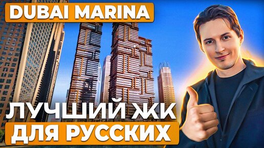 В НЁМ ХОТЯТ ЖИТЬ ВСЕ!😱| Marina Gate by Select Group | Недвижимость Дубай