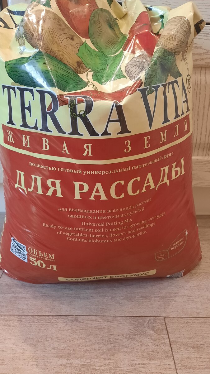 Земля есть в Леруа.