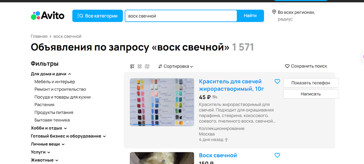 Мой ТОП-5. Где брать воск, и фитиль, для свечей?