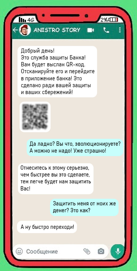 Будьте осторожны при переходах по этим ссылкам!