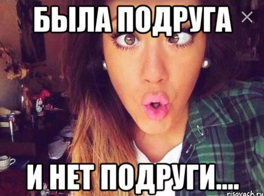Две кавказские девушки. Стояла твоя подруга. Твоя подруга. Красивые подруги. Была подруга и нет.