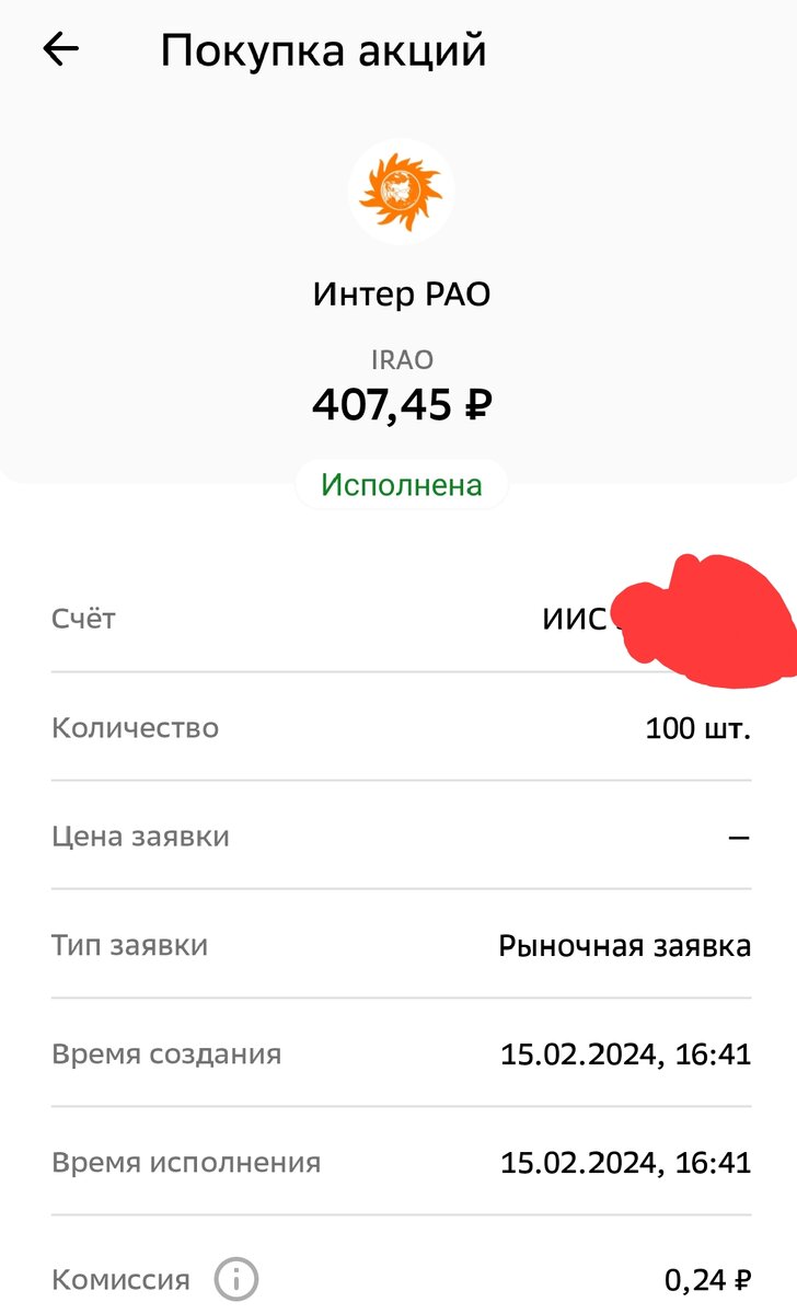 Взято из личного кабинета автора с целью иллюстрации. Не является рекламой.