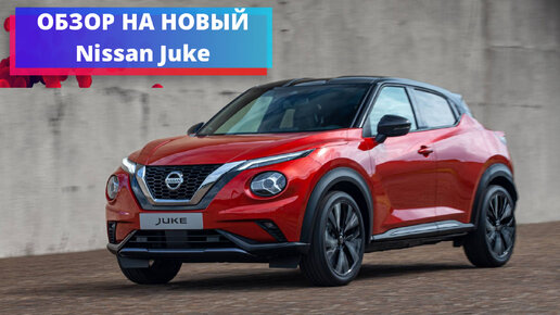 Nissan     Juke 2024  WEB  AUTO -     