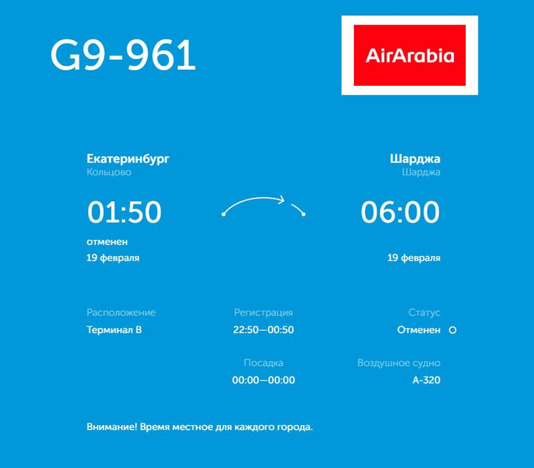 Расписание рейсов авиакомпаний. Нерюнгри якутск самолёт расписание. Расписание самолетов аэропорт брянск. Расписание самолетов. Рейсы самолетов из москвы.