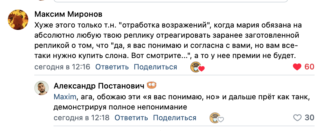 еще пример хамства