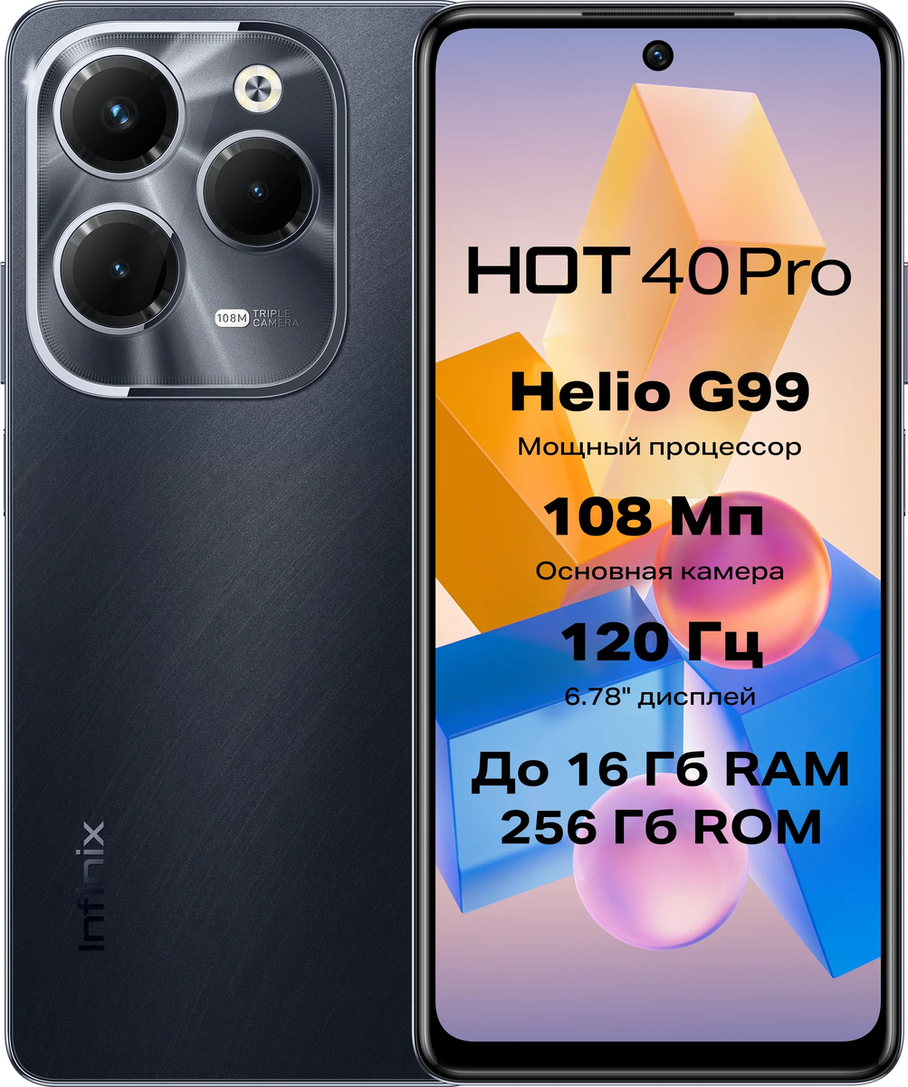 Смартфон Infinix HOT 40 Pro самый бюджетный игравой смартфон | ТехноЭль |  Дзен