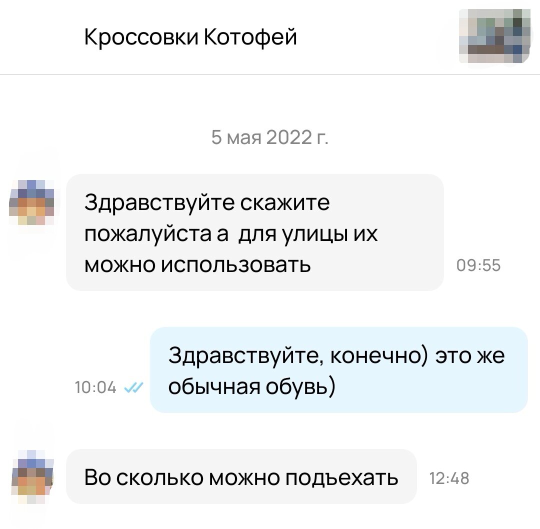 Покупатели на Авито: 