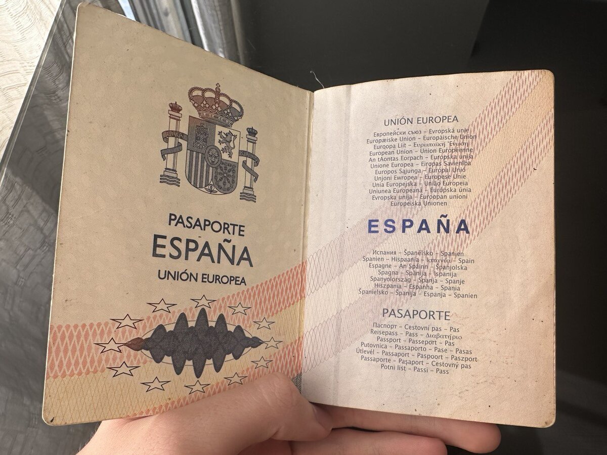 Мне удалось подержать в руках действующий паспорт Испани