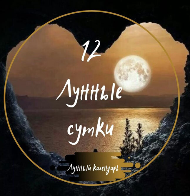 Лунный календарь, астрологический прогноз и рекомендации астролога на 20.02.2024 года от астролога Елены Луженецкой