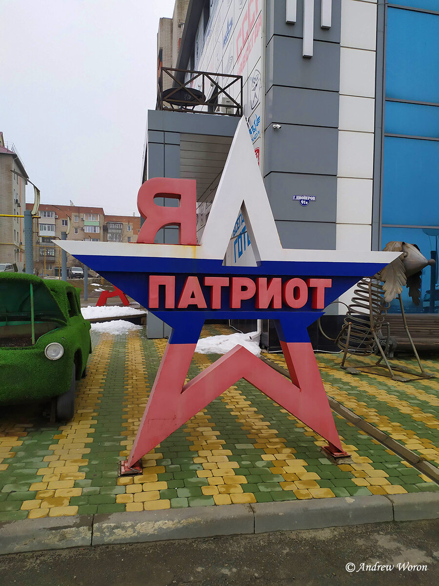 Пилон со стороны музея "Легенды СССР"