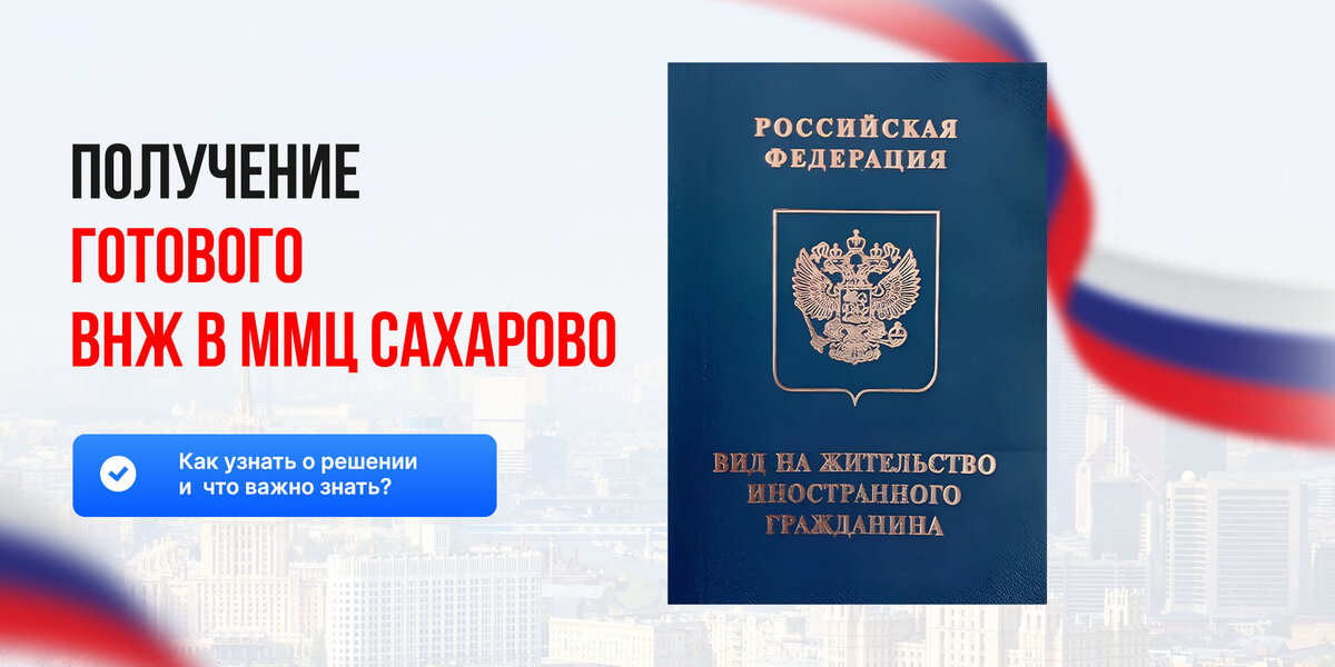 Сайт сахарово миграционный центр. Многофункциональный центр миграции сахарово. Мигратсиений сентр сахрова. Многофункциональный миграционный центр в сахарово. Мигратсиений сентр сахрова.