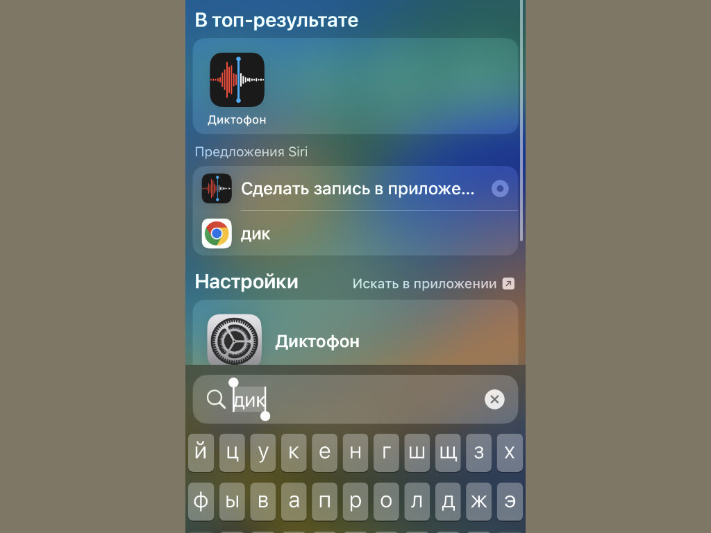 📱 10 фишек в iPhone, о которых нужно знать новичку 🌟 | TechnoBlog | Дзен