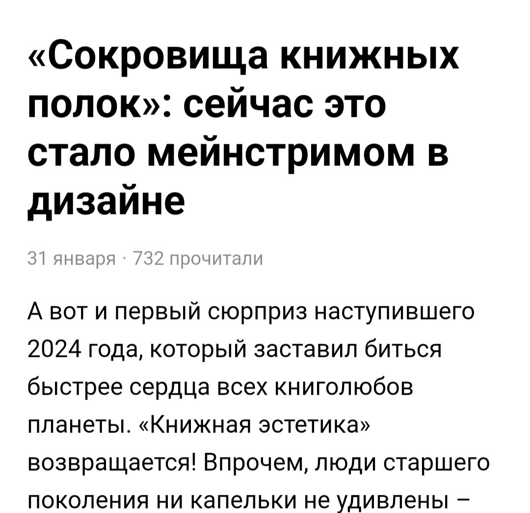 Из открытых источников. Статья с канала на Дзен Интерьер & Пространство.