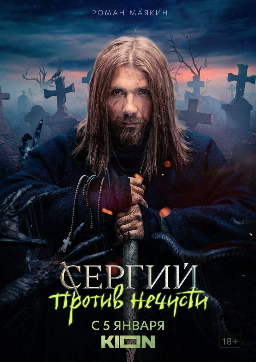 Постер к сериалу