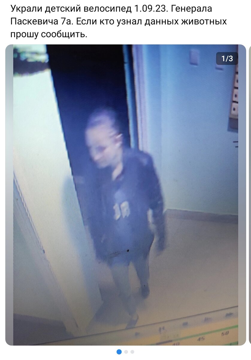 Скриншот из паблика ВК