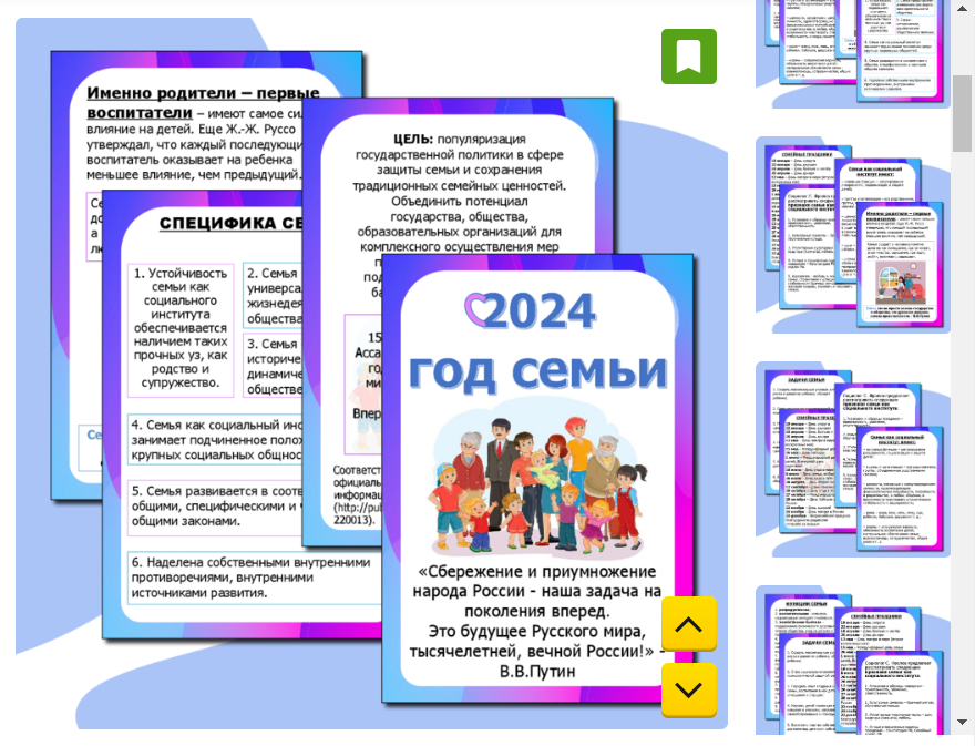 Стенд лист