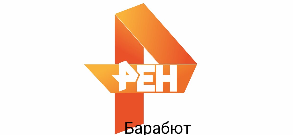 рен тву