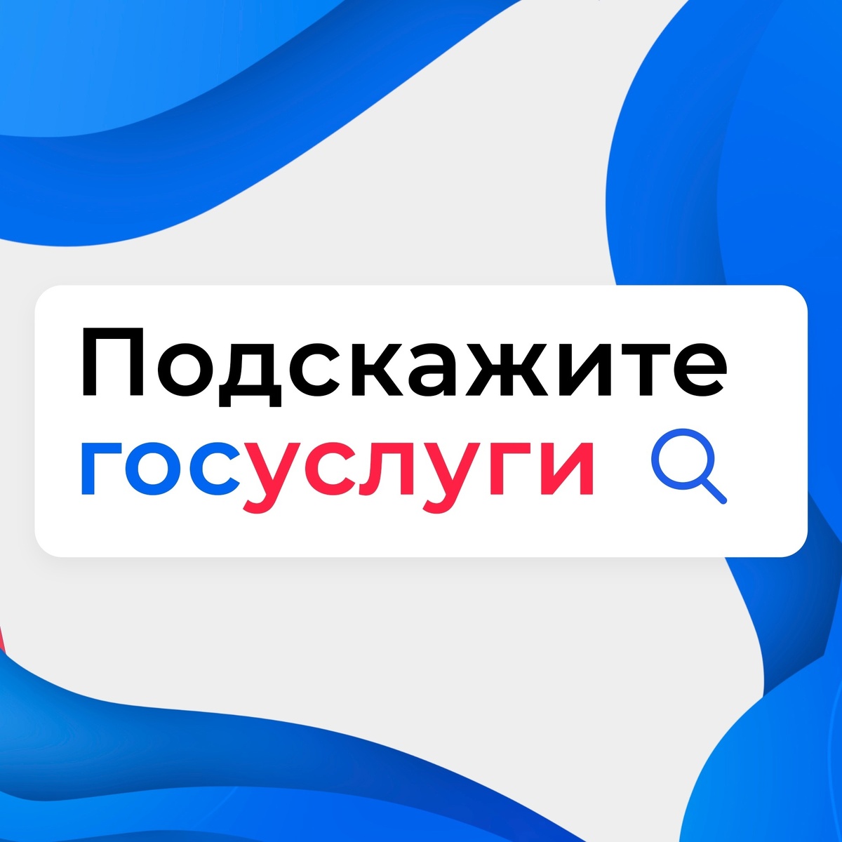 Как изменить личные данные в госуслугах. Как изменить данные на госуслугах. Госуслуги изменение регистрационных данных. Как изменить фамилию на госуслугах. Как редактировать данные в госуслугах.