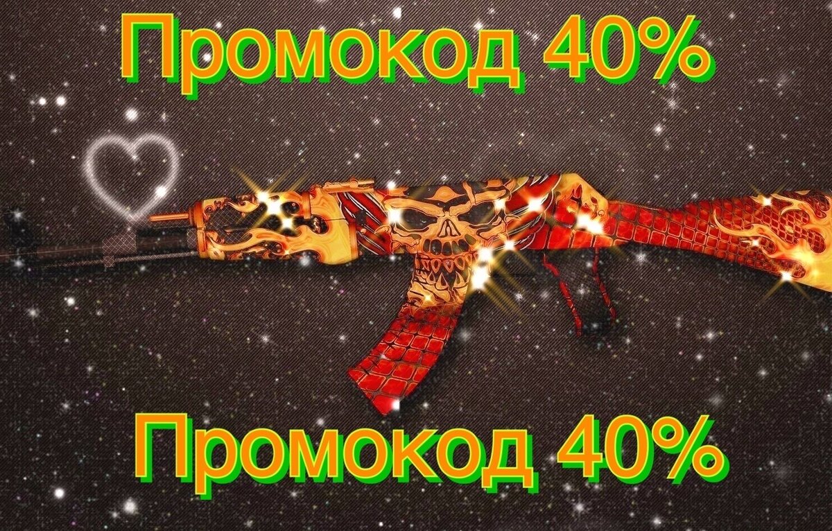 Промокод Изи Дроп 40%