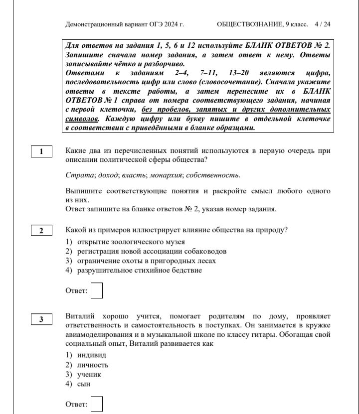 Ответы на огэ по математике 2023 82 регион. Пересдача огэ 2023 математика ответы 51 регион. Ответы огэ 2023 математика пересдача. Огэ математика 2023 66 регион. Ответы огэ 2024 66 регион.