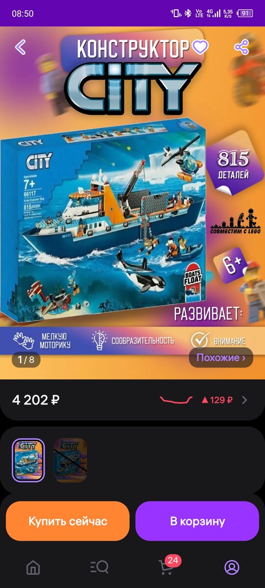 Вот этот набор. 